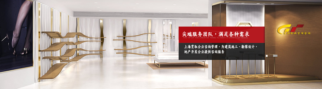 上海資質(zhì)代辦