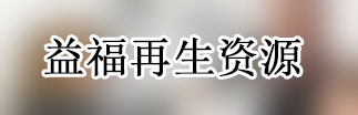 上海資質(zhì)代辦公司