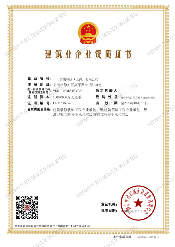 建筑幕墻工程、裝飾裝修工程、鋼結(jié)構(gòu)工程、環(huán)