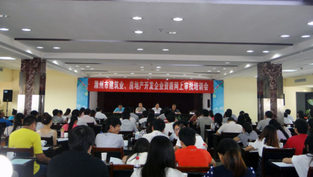 上海建筑資質(zhì)辦理