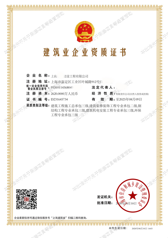 建筑工程、裝飾裝修工程、鋼結(jié)構(gòu)工程、機(jī)電安