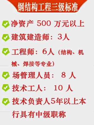代辦鋼結(jié)構(gòu)工程專業(yè)承包資質(zhì)