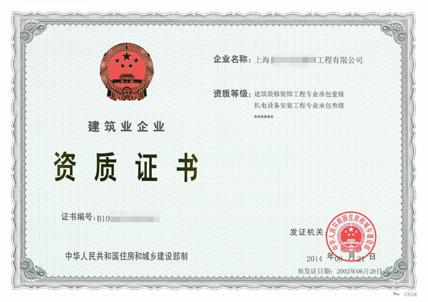 機(jī)電安裝資質(zhì)辦理有哪些難點(diǎn)?