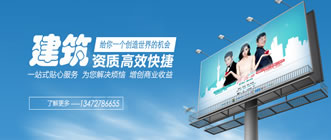 其實(shí)建筑資質(zhì)代辦并不難！