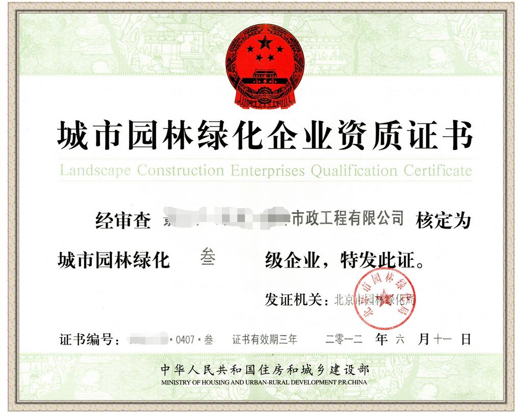 上海市政工程資質(zhì)證書