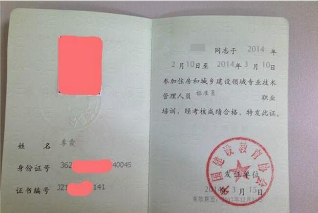 勞務(wù)員掛靠