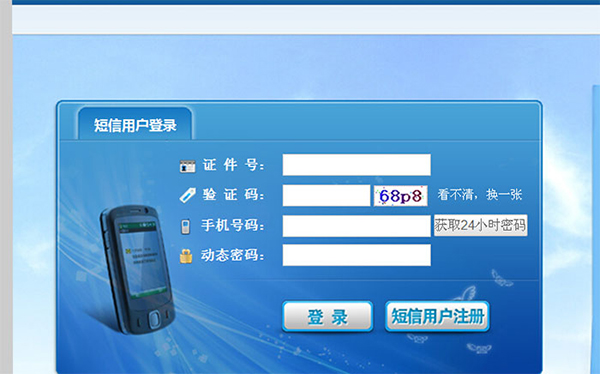 資質(zhì)申請流程3