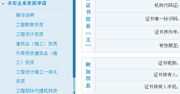 資質(zhì)申請流程5