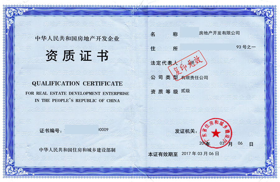 幕墻資質(zhì)證書