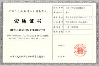 機(jī)電安裝三級(jí)資質(zhì)