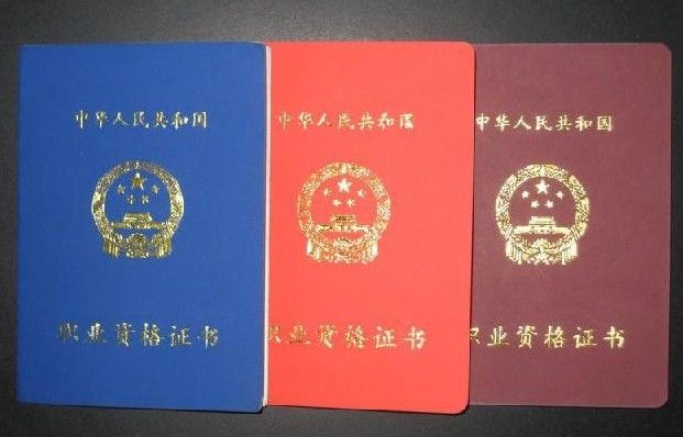 上海施工資質(zhì)證書