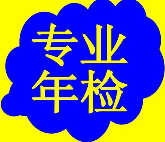 上海企業(yè)年檢