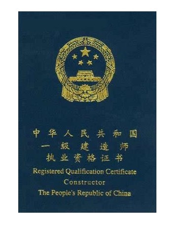一級(jí)建筑師掛靠