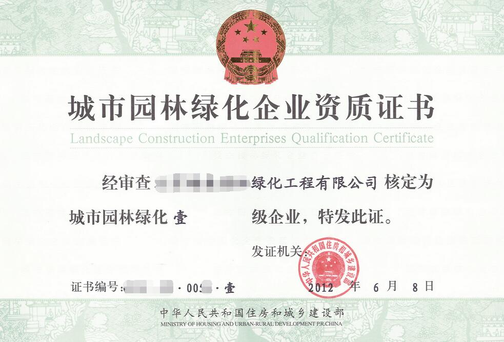 上海建筑資質(zhì)代辦